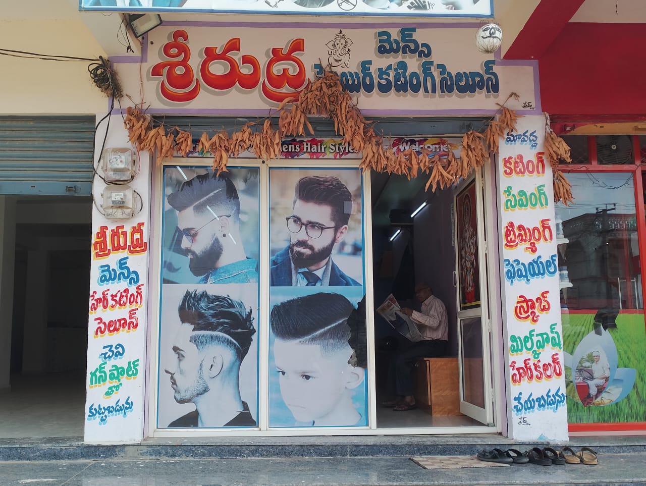 rudra Hair saloon achampet