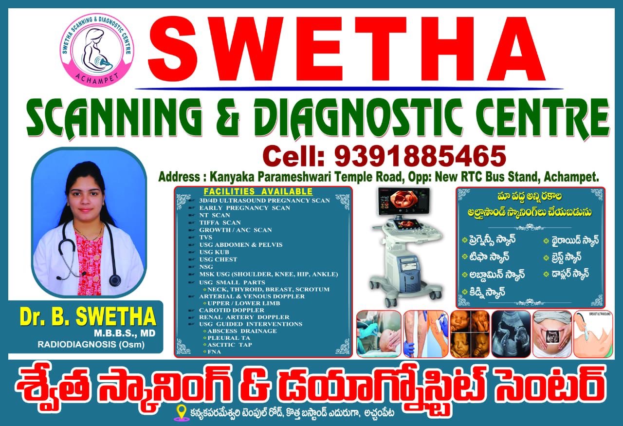 swetha Scaning diagnostic achampet